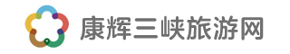 康辉三峡旅游网-宜昌康辉国际旅行社